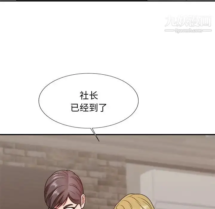 漫画《主播小姐》第47话第64张图