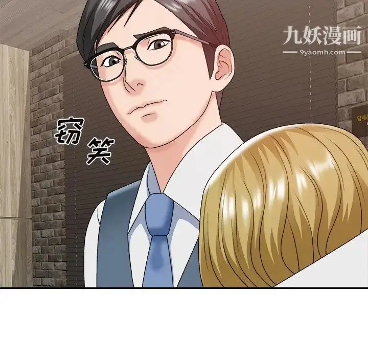 漫画《主播小姐》第47话第67张图
