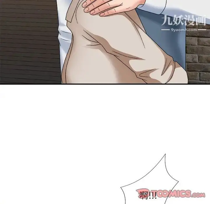 漫画《主播小姐》第47话第69张图