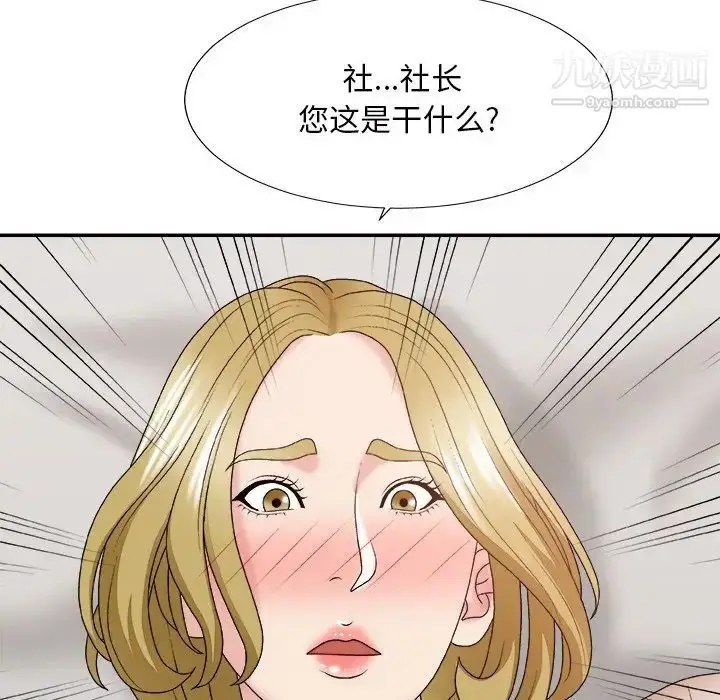 漫画《主播小姐》第47话第72张图