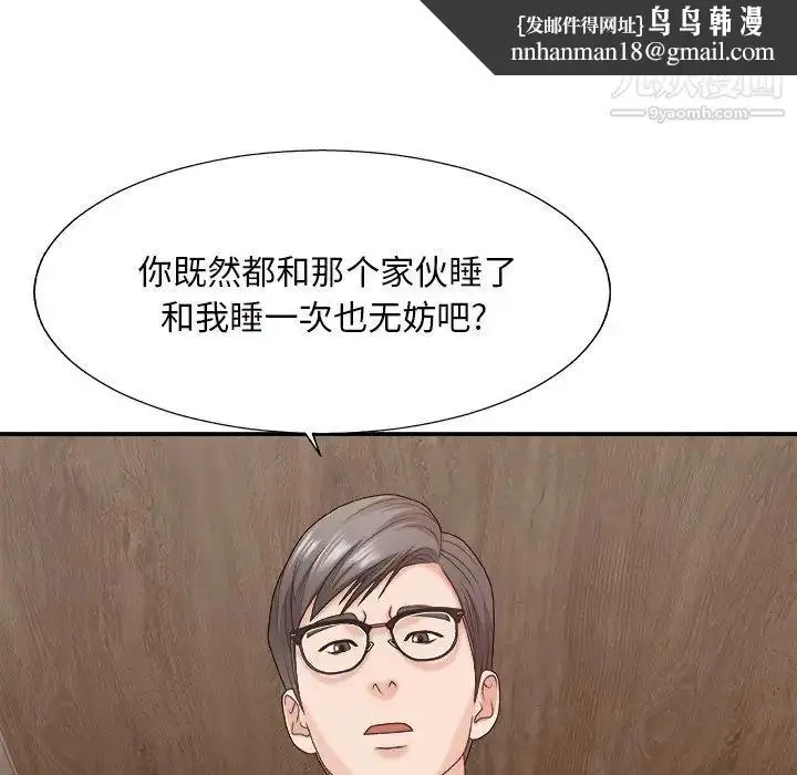 漫画《主播小姐》第47话第74张图