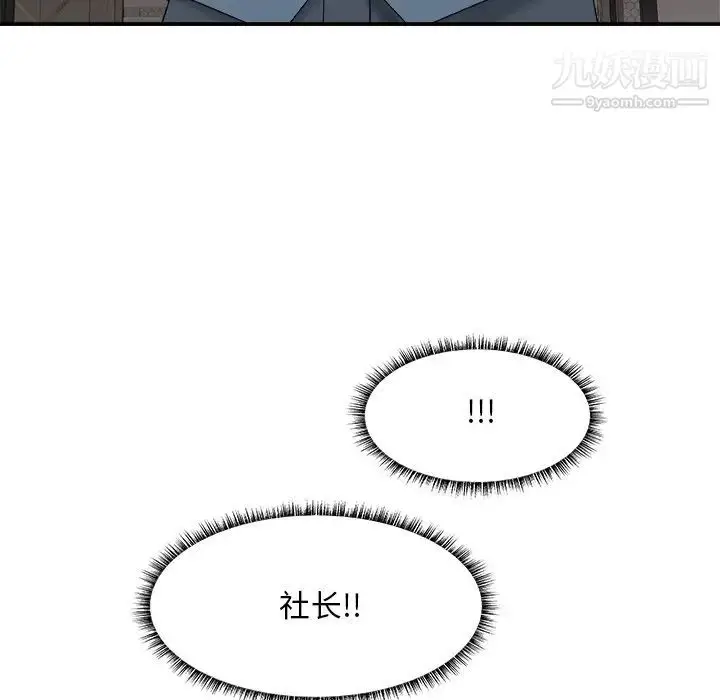 漫画《主播小姐》第47话第76张图
