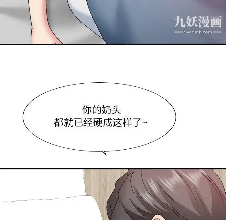 漫画《主播小姐》第47话第88张图