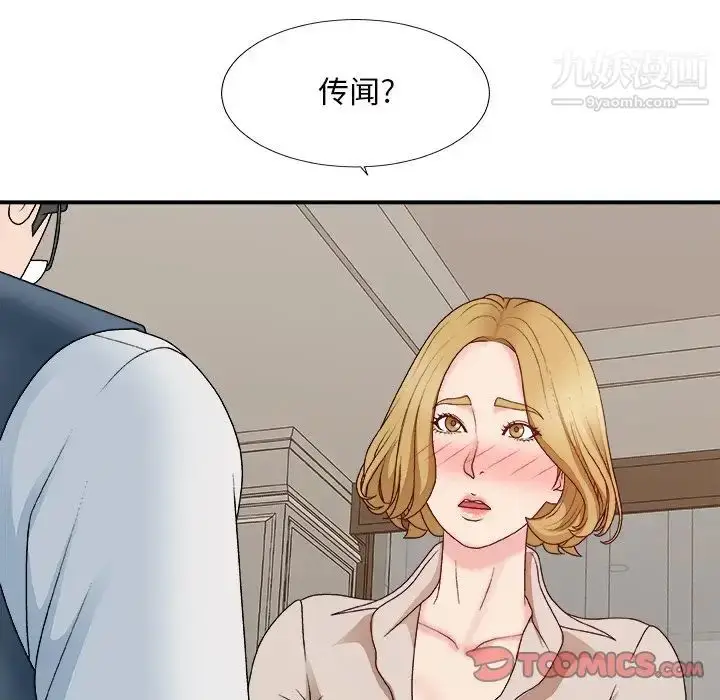漫画《主播小姐》第47话第9张图