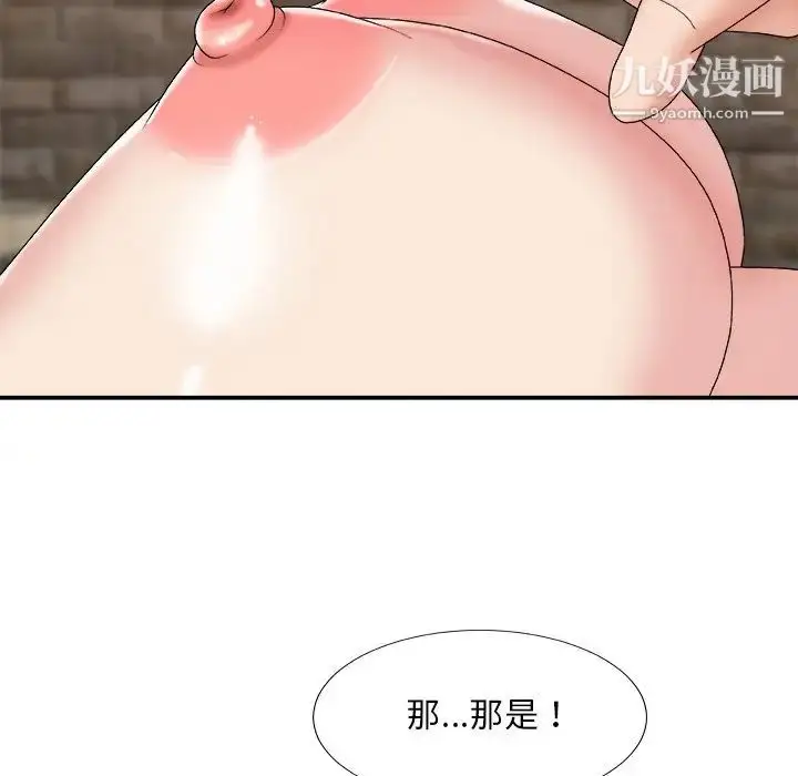 漫画《主播小姐》第47话第91张图