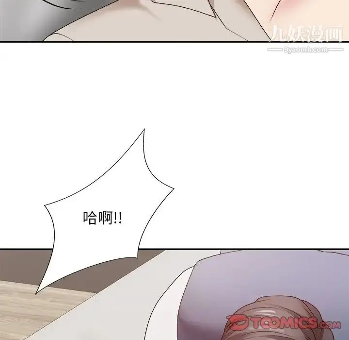 漫画《主播小姐》第47话第93张图