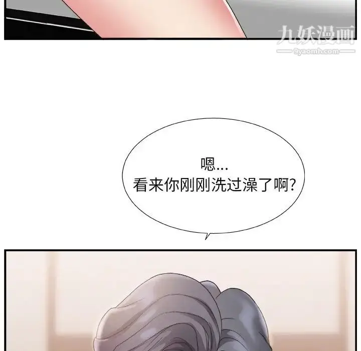 漫画《主播小姐》第15话第107张图