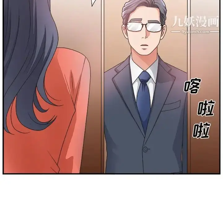 漫画《主播小姐》第15话第13张图