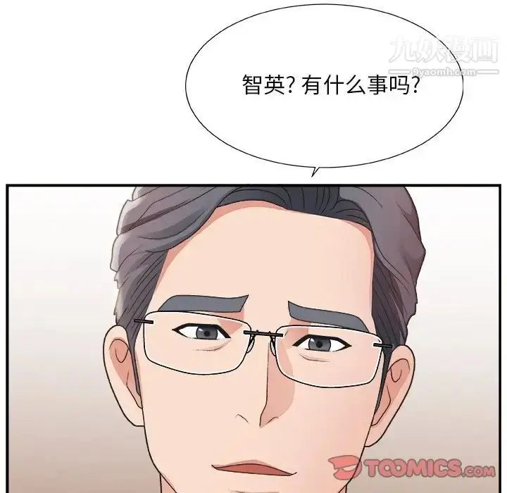 漫画《主播小姐》第15话第14张图