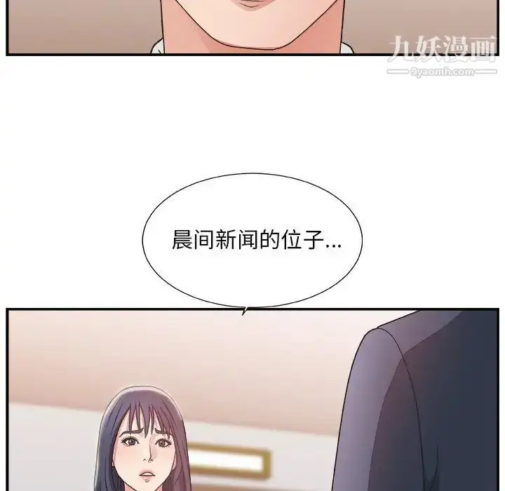 漫画《主播小姐》第15话第15张图