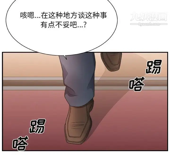 漫画《主播小姐》第15话第17张图