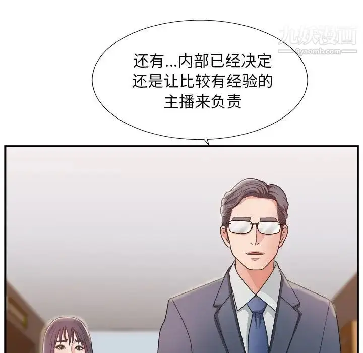 漫画《主播小姐》第15话第18张图