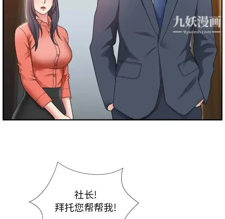 漫画《主播小姐》第15话第19张图
