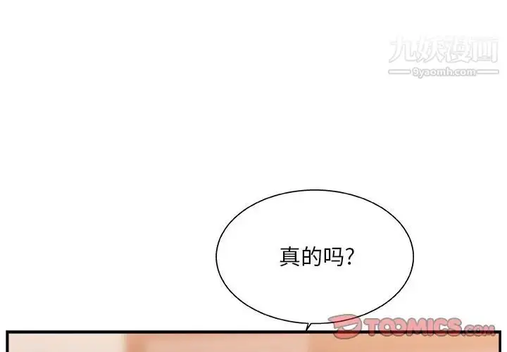漫画《主播小姐》第15话第2张图