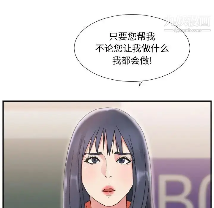 漫画《主播小姐》第15话第21张图