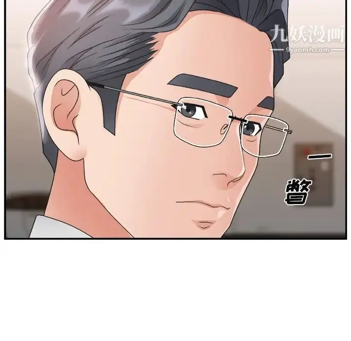漫画《主播小姐》第15话第23张图