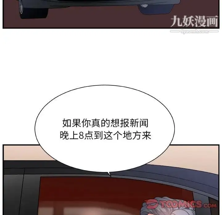 漫画《主播小姐》第15话第26张图