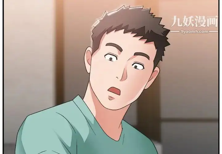 漫画《主播小姐》第15话第3张图