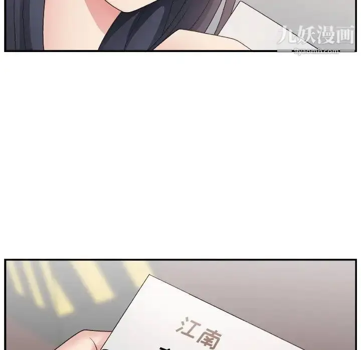 漫画《主播小姐》第15话第30张图