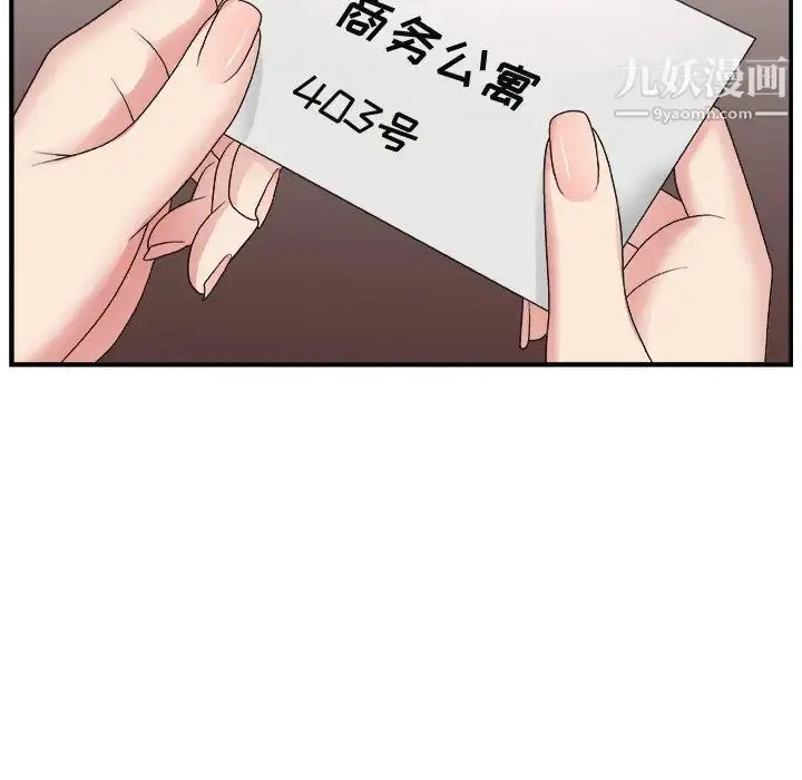 漫画《主播小姐》第15话第31张图