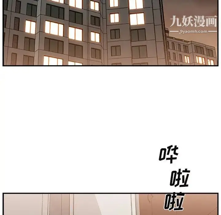 漫画《主播小姐》第15话第33张图