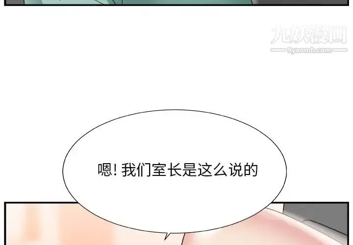 漫画《主播小姐》第15话第4张图