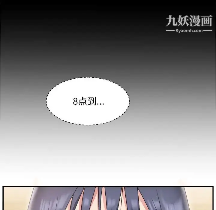 漫画《主播小姐》第15话第40张图