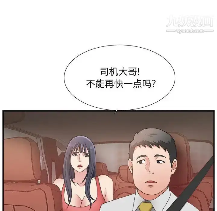 漫画《主播小姐》第15话第43张图