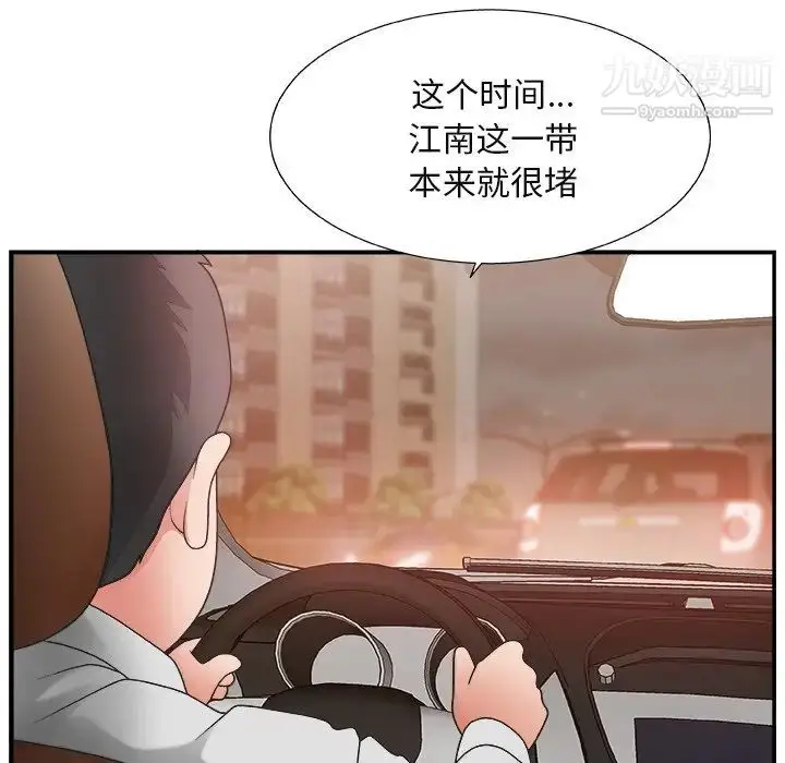 漫画《主播小姐》第15话第45张图