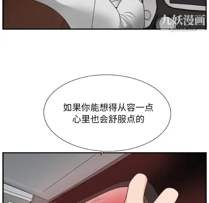 漫画《主播小姐》第15话第46张图