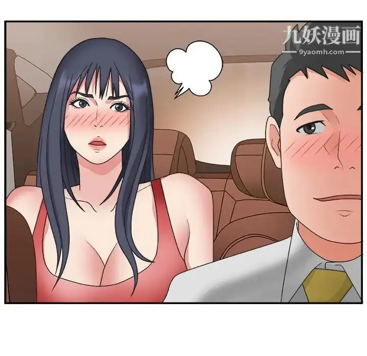 漫画《主播小姐》第15话第49张图