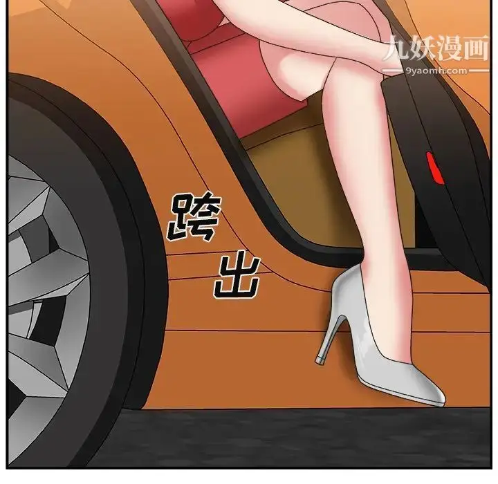 漫画《主播小姐》第15话第54张图