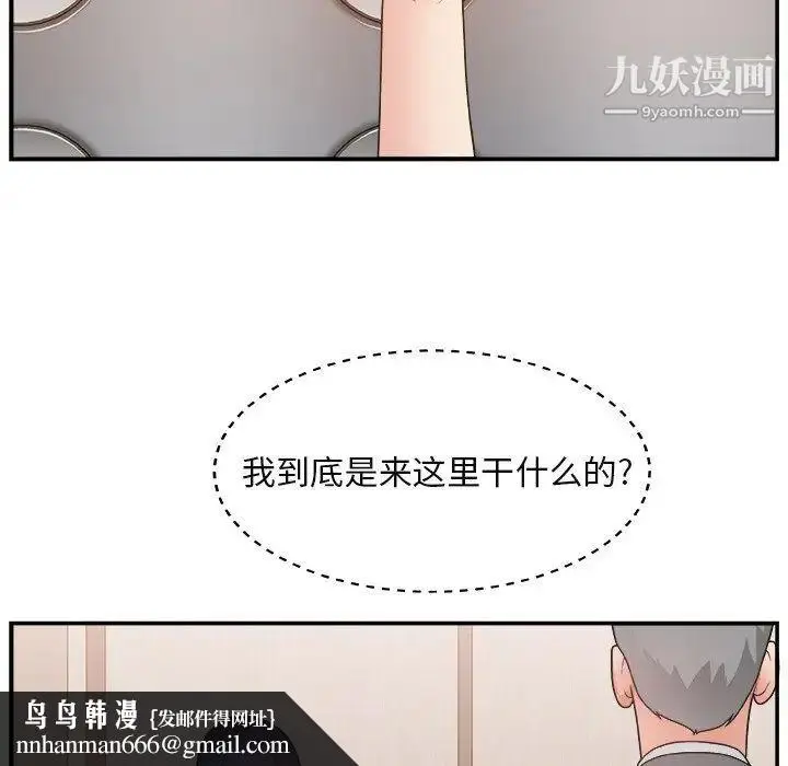 漫画《主播小姐》第15话第57张图