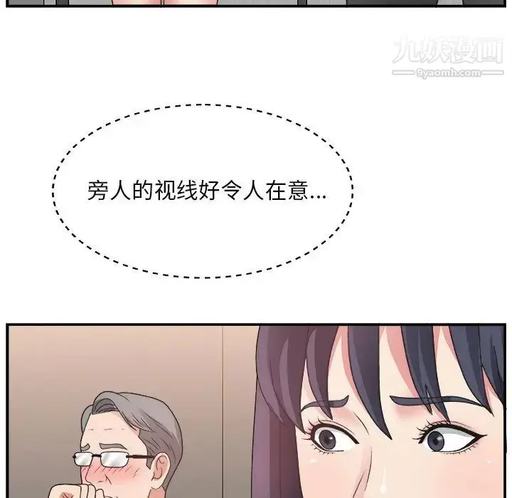 漫画《主播小姐》第15话第59张图