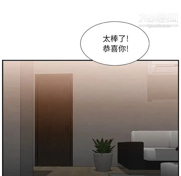 漫画《主播小姐》第15话第6张图