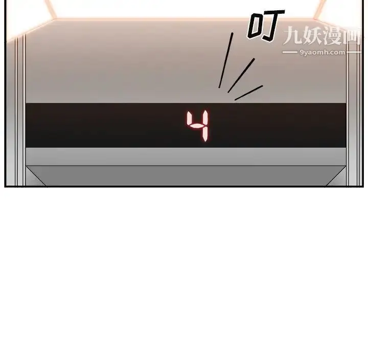 漫画《主播小姐》第15话第61张图
