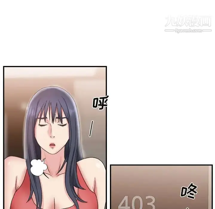 漫画《主播小姐》第15话第63张图