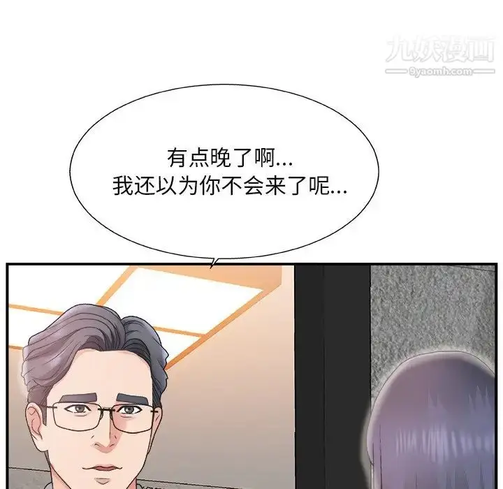 漫画《主播小姐》第15话第66张图