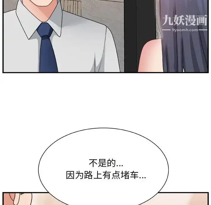 漫画《主播小姐》第15话第67张图