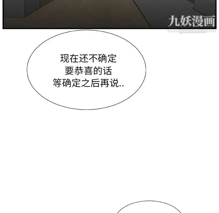 漫画《主播小姐》第15话第7张图