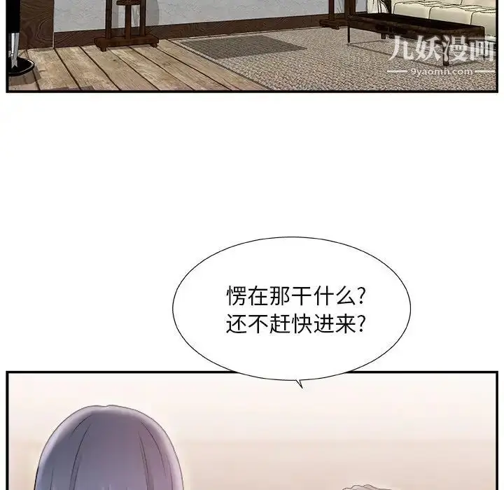 漫画《主播小姐》第15话第70张图
