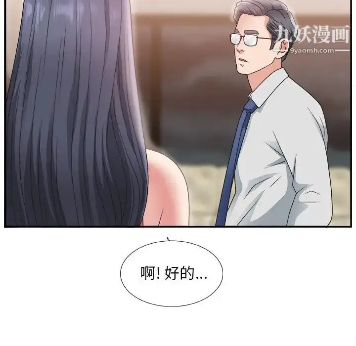 漫画《主播小姐》第15话第71张图