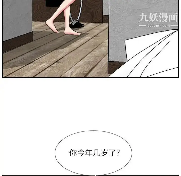 漫画《主播小姐》第15话第73张图