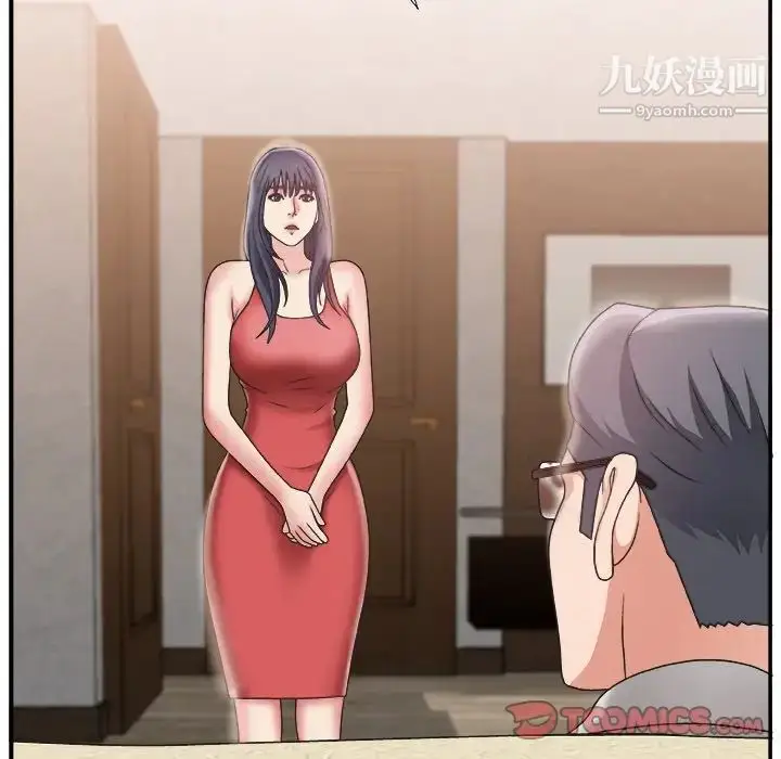 漫画《主播小姐》第15话第74张图