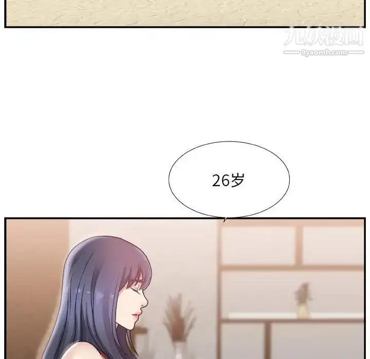 漫画《主播小姐》第15话第75张图