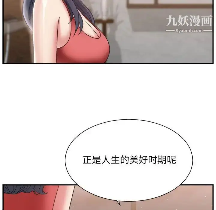 漫画《主播小姐》第15话第76张图