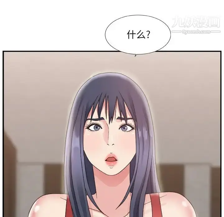 漫画《主播小姐》第15话第78张图