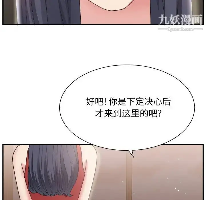 漫画《主播小姐》第15话第83张图