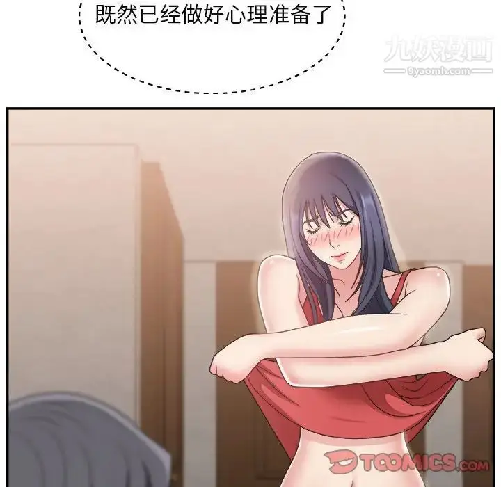 漫画《主播小姐》第15话第86张图