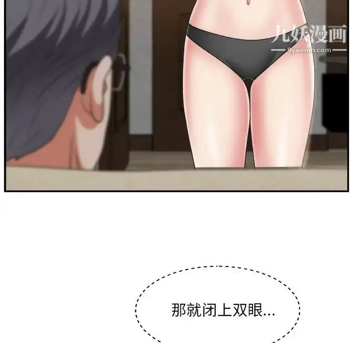 漫画《主播小姐》第15话第87张图